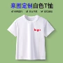 亲子儿童节订制采购班服