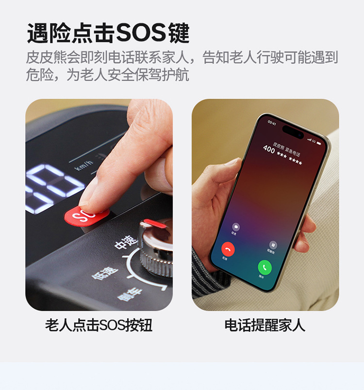 Pipi Bear Mobility Scooter, High-End Elderly Mobility Scooter, Smart Foldable Elderly Four-Wheel Electric Vehicle, Mobile Phone Smart Link