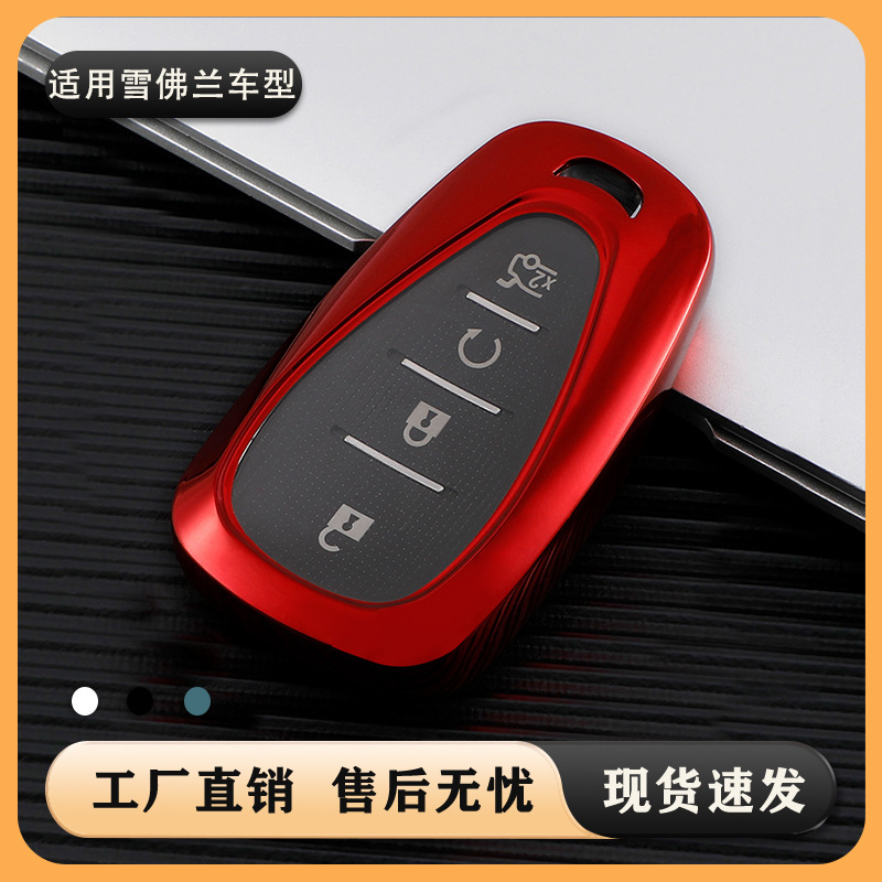 Suitable for the New Chevrolet Malibu XL Leak-Proof Car Logo Key Case, Trailblazer Car Remote Control Case
