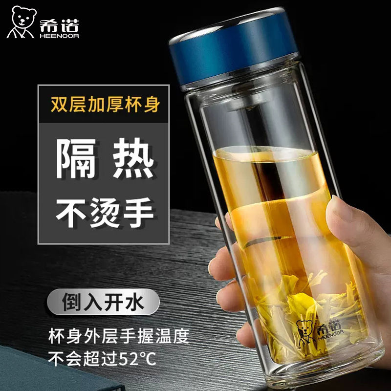 希諾雙層玻璃杯大容量男女泡茶水杯便攜帶提環泡茶戶外車載茶水杯