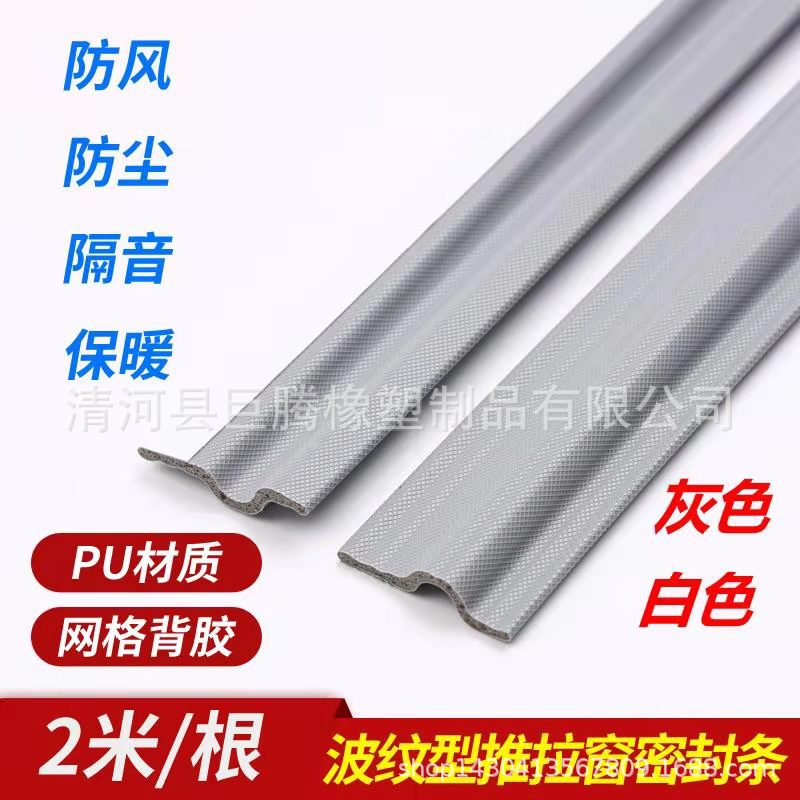 包覆式pu聚氨酯自粘推拉鋁合金塑鋼窗戶漏塵風隔音 密封條膠條