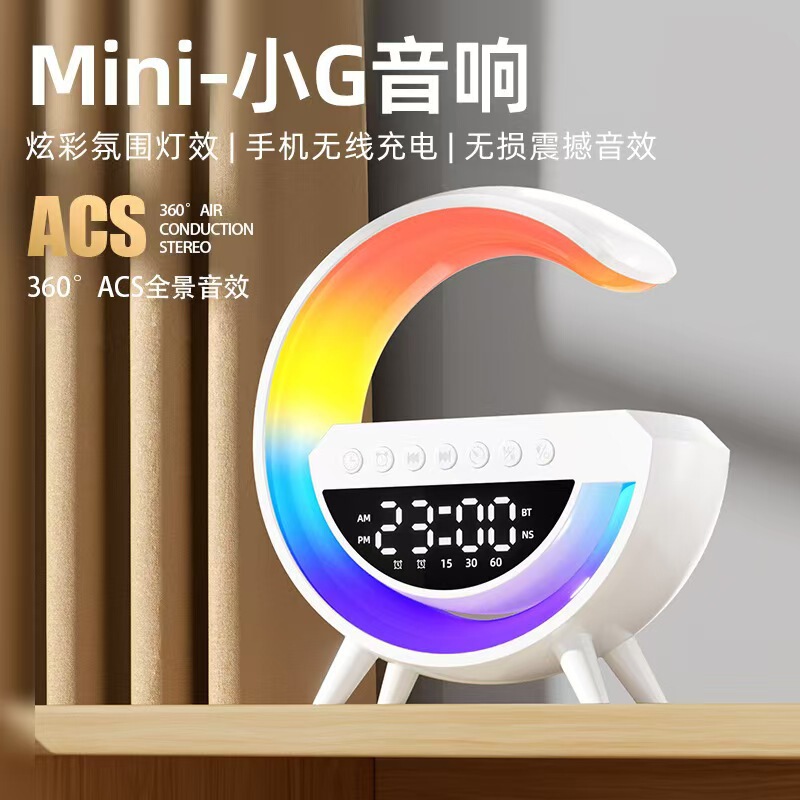 大G3401mini跨境新款小G蓝牙音箱无线充闹钟氛围灯多功能蓝牙音箱|undefined