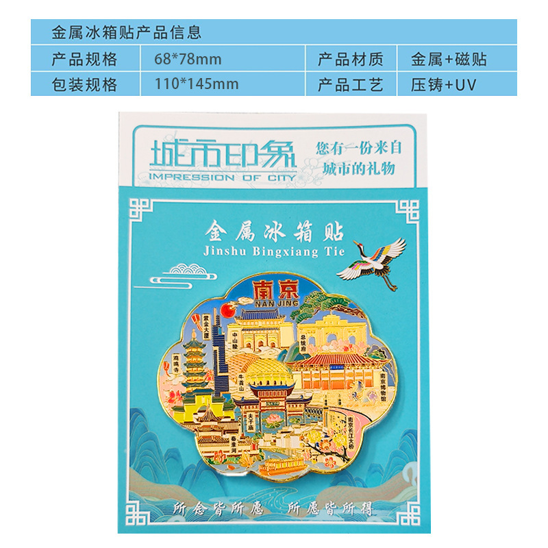 金属製冷蔵庫用マグネット、主要都市の旅行土産、パールペンダント、文化的で創造的な磁気ステッカー、景勝地の売れ筋の小物|undefined