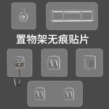 置物架无痕胶贴强力固定器免打孔自粘贴片免钉万能胶贴纸巾盒卡扣