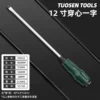 [370122 ，12寸穿心一字，12/盒120/件，0.27KG]