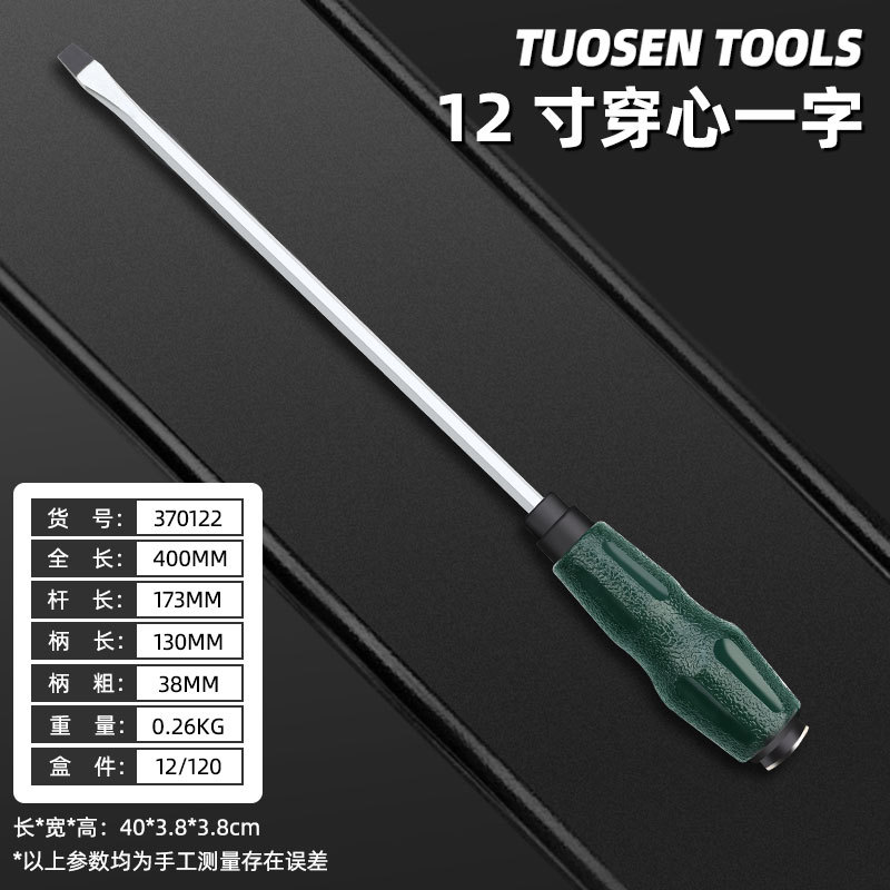 370122, 12 -INCH ИЗВОДИТЕ СЛУЧА