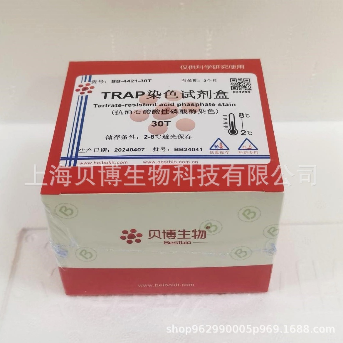 Bestbio贝博 细胞质染色试剂盒 BB-44163-500T (现货）