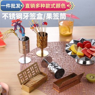Personalized ktv countertop fruit pick cup nightclub upscale toothpick tube hotel stainless steel fruit pick seat bar logo