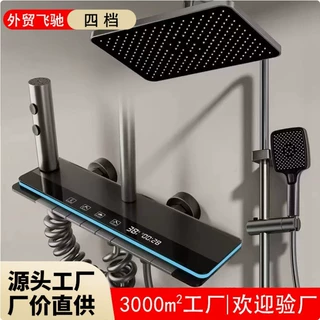 批发跨境热销太空铝花洒增压恒温数显氛围灯淋浴花洒全套一整套