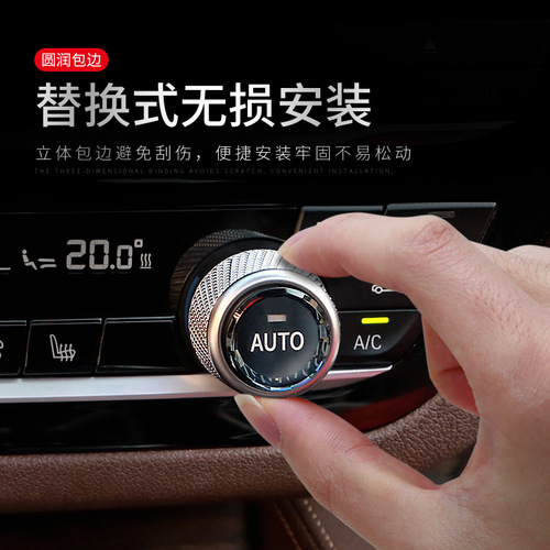 Suitable for BMW new 3 series new 5 series X3X4X5 crystal knob air conditioner multimedia volume button G38G28 modification