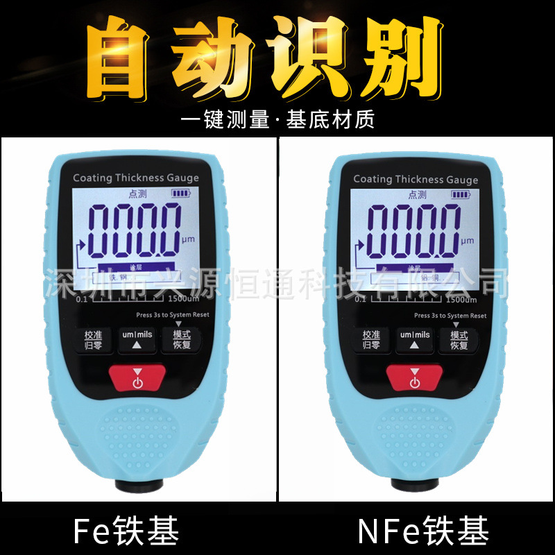 源恒通二手车漆膜仪高精度涂层测厚仪YHT4500汽车漆面检测仪膜厚