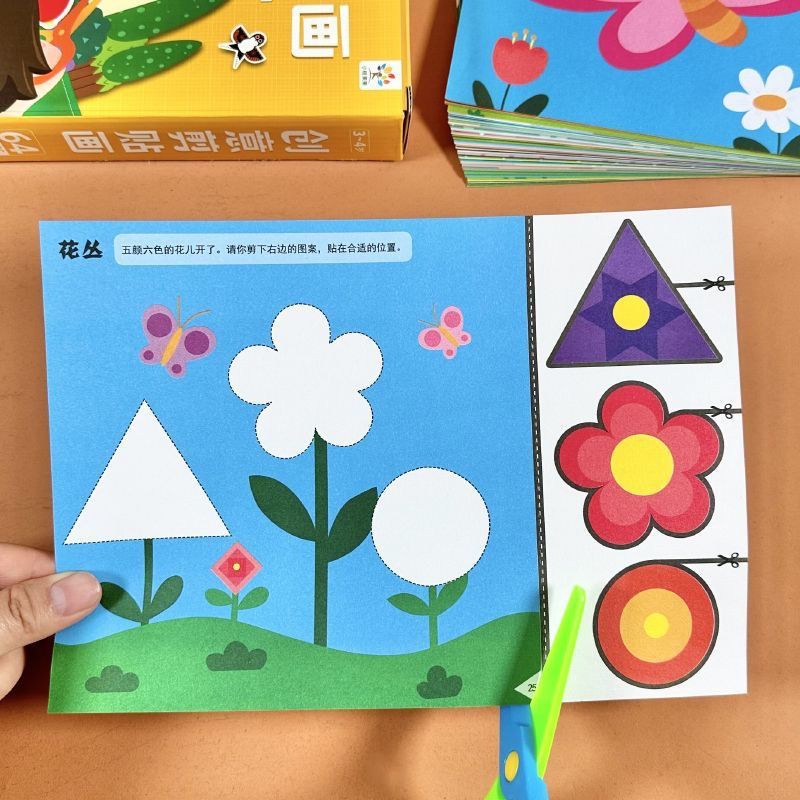 儿童趣味手工剪纸diy材料包套装2-345岁剪贴画玩具幼儿园宝宝学海