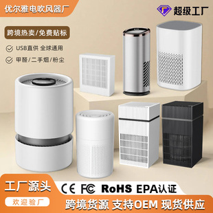 Braden cross-border air purifier smoke odor removal household in addition to formaldehyde odor removal purification machine gift manufacturers batch