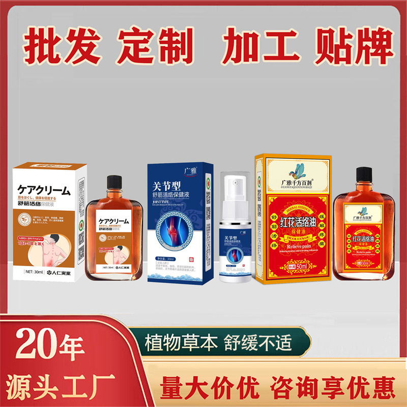 アクティブオイル、骨浸透液、鎮痛、温め、鎮痛、筋肉鎮静、活性化、腰、肩、首のマッサージ、アクティブオイル、工場直接供給|undefined