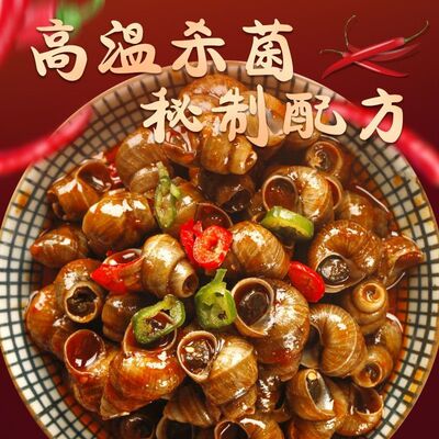 Field snail spicy Spicy and spicy Childhood snacks Snail meat Carnivorous Screw Reminiscence snacks wholesale One piece On behalf of wholesale