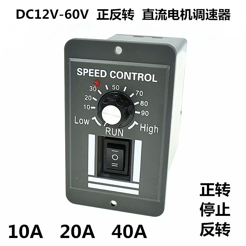 PWM12V24V48V60V 10A/20A/30A/40A DC торможение мотор мотор мотор вперед и назад