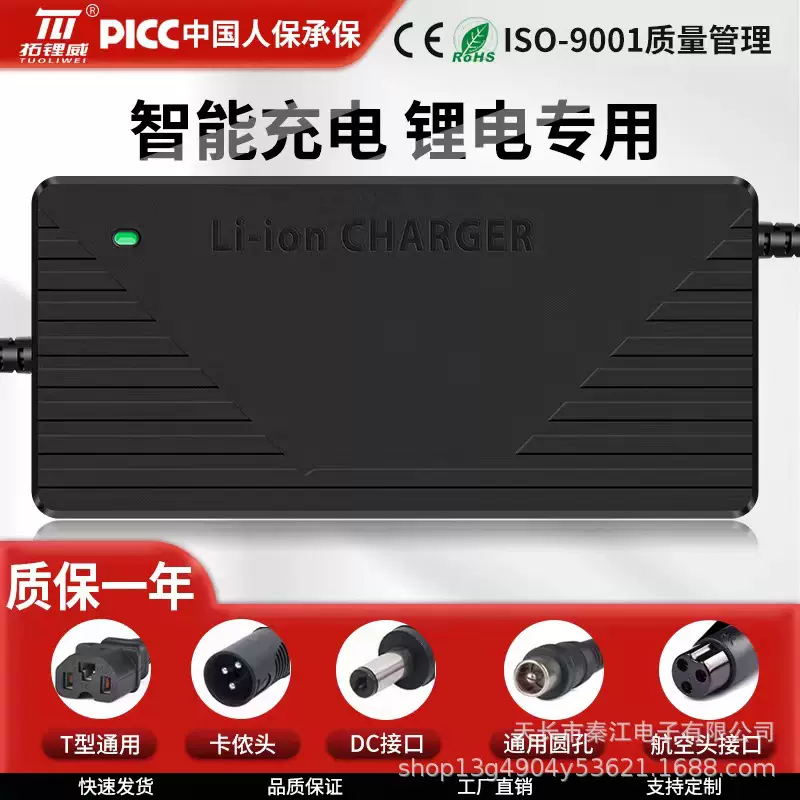 24V10A锂电池充电器三元6串7串铁锂8串25.2v29.4v29.2V10A充电器