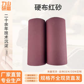 硬布红砂纸卷手撕砂布卷金属漆面抛光砂布干湿两用打磨砂纸批发