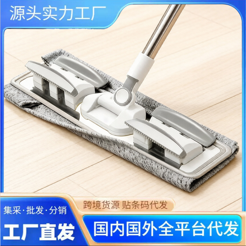 Source Factory Flat Mop with Steel Base, Hands-Free Washing, Household Use, Dual-Purpose for Dry and Wet Cleaning, Dropshipping, 24-Hour Shipping Source Factory Flat Mop with Steel Base, Hands-Free Washing, Household Use, Dual-Purpose for Dry and Wet Cleaning, Dropshipping, 24-Hour Shipping