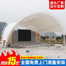 公园膜结构商业舞台棚 广场表演舞台膜结构遮阳篷 舞台张拉膜雨蓬