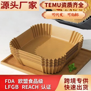 Special Paper for Air Fryer, Oil-Absorbing Paper, Grease-Proof Paper, Oven Mat Paper, Silicone Oil Paper, High-Temperature Resistant, Food-Grade, Cross-Border