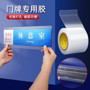 Strong double-sided adhesive advertising nameplate photo frame socket does not remain thick net red magic nano mesh double-sided adhesive tape