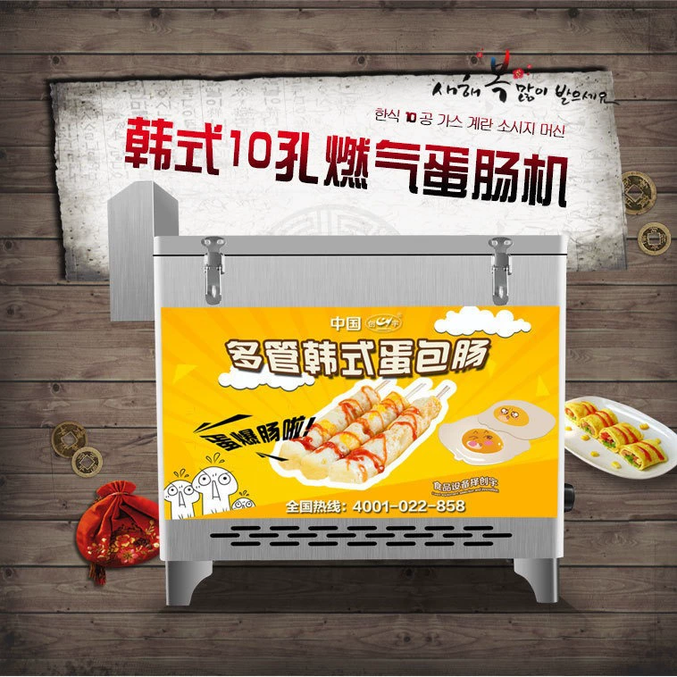 Harries газовая Коммерческая яичная колбасная машина придорожный яичный рулет автоматический с десятью отверстиями Чистая красная быстрая ручная яичная колбасная машина