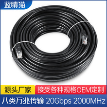 CAT8���40G�f�׾W�����μ��~�p�g��о���l��PE�⏽OD7.0���ֳ�Ʒ