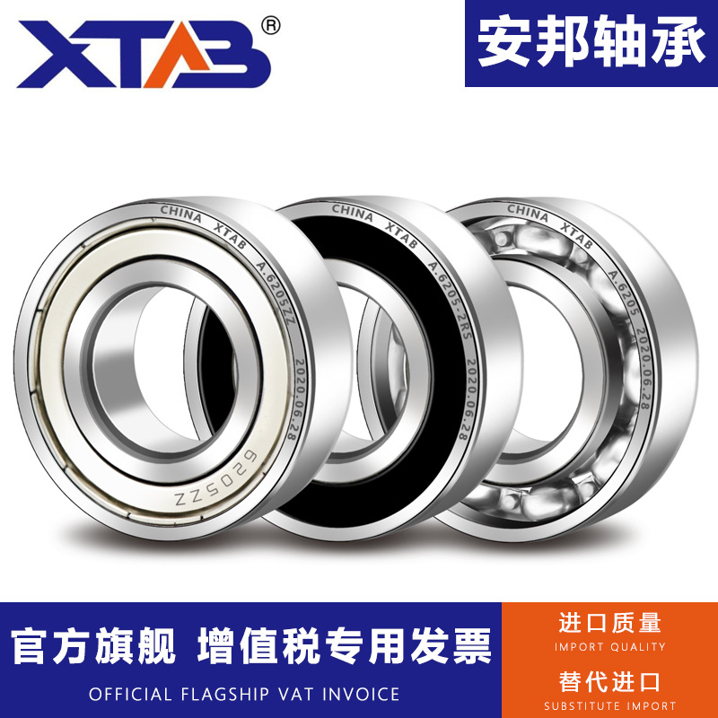 高速轴承 6034 6036 6038 6040 ZZ RS