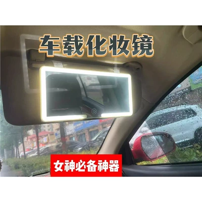 Sun visor rearview mirror co-pilot sun visor vanity mirror