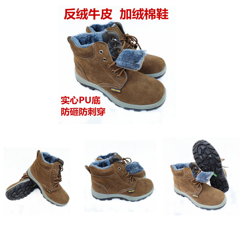 劳保鞋防砸防穿刺棉鞋牛皮鞋耐油耐酸碱安全防护鞋钢头鞋批发
