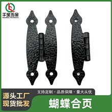 蝴蝶合页 仿古合页 箱柜橱柜合页 家具五金合页 麻点合页