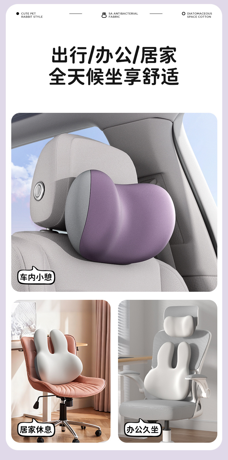 【Rabbit Waist Support】Car Lumbar Support Office Cushion Pregnant Women's Long-Sitting Waist Protection Pillow Car Backrest Cushion