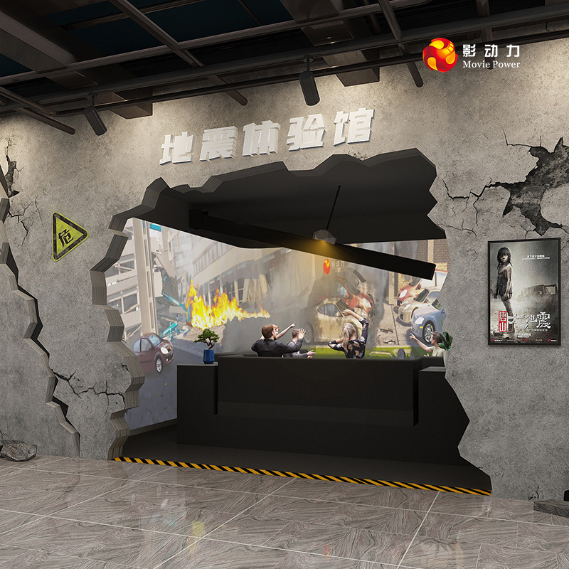 影动力vr地震体验馆安全科普工地交通主题馆文旅景区模拟地震体验|ru