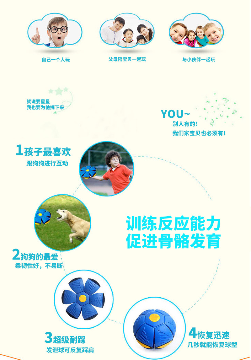 双色飞碟球详情图字体改好_02