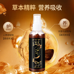 顏里人參何首烏精華液滋養護髮滋潤烏髮精華人參養發柔潤批發