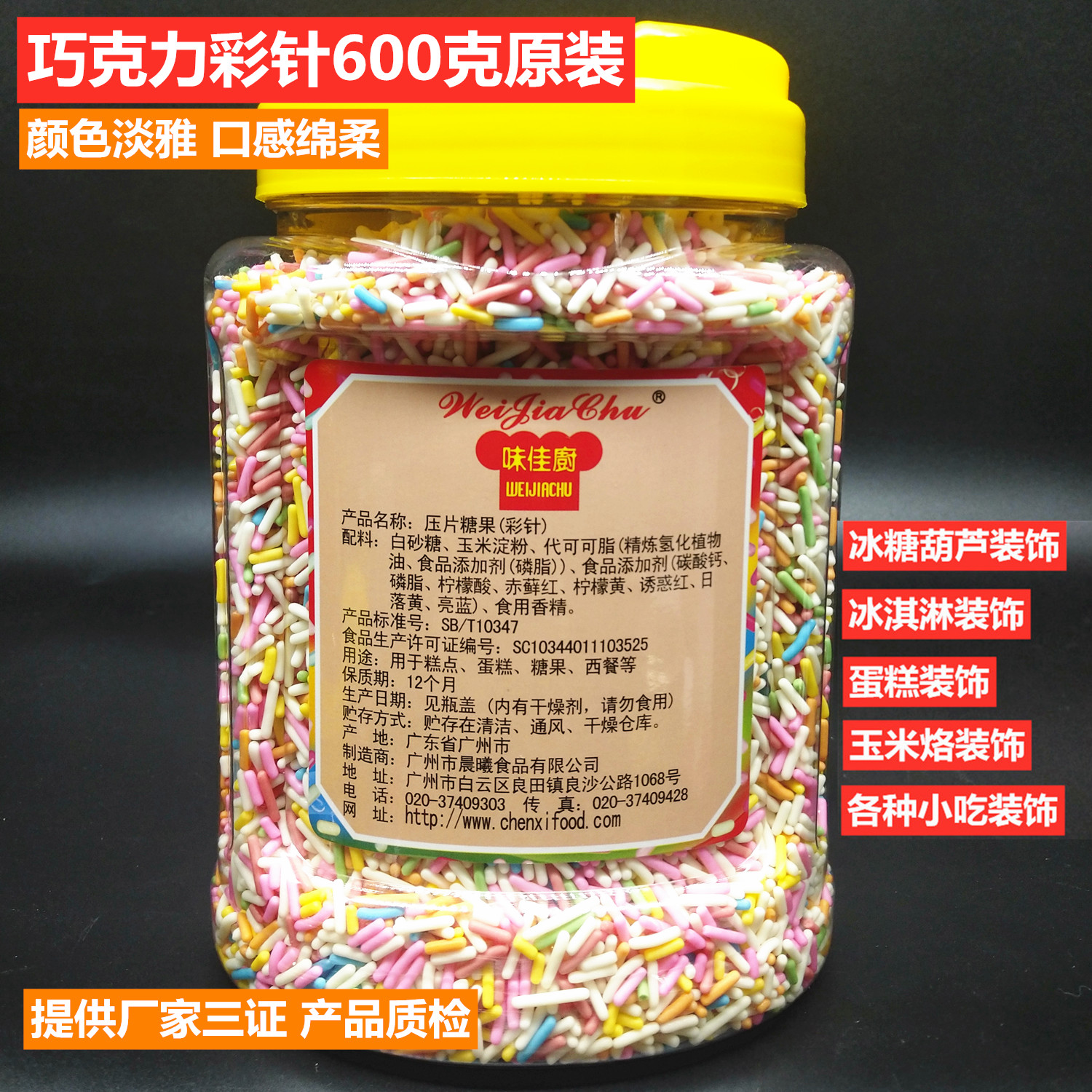 웨이자추 컬러바늘 600g