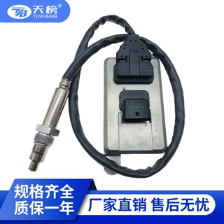 厂家直发 A0009052210 适用于BENZ 氮氧传感器NOX Sensor