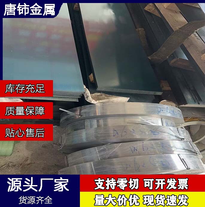 50Sk7 Heat Treatment Belt Steel 60Sk2 Cold Hard Soft Quenched Spring Steel 7560Si2Mn Cold Rolled Steel Belt