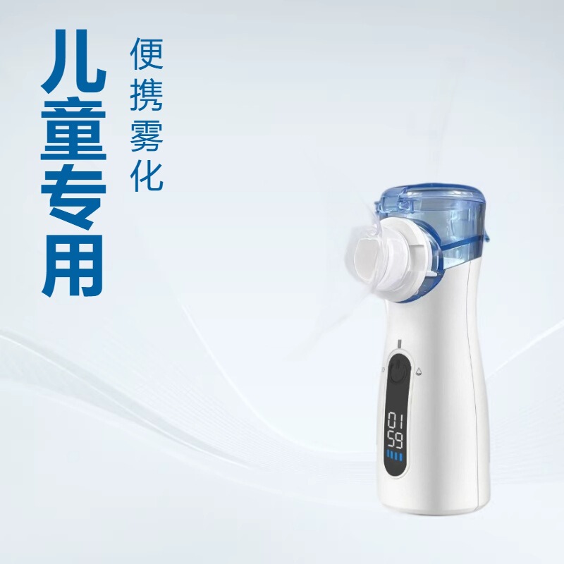 Ys81 Handheld Micro-Mesh Nebulizer for Children, Portable Cross-Border Foreign Trade Zhengyuan Nebulizer Ys81 Handheld Micro-Mesh Nebulizer for Children, Portable Cross-Border Foreign Trade Zhengyuan Nebulizer
