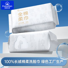 一次性洗脸巾纯棉加厚不掉絮抽取式棉柔巾擦脸巾80抽美容院洁面巾