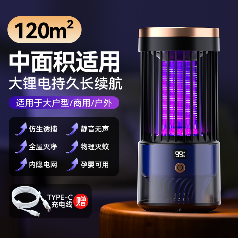 【plug-in/rechargeable】top-of-the-line model ◆ eliminates mosquitoes and flies in 300m² ◆ safe for pregnant women and infants ◆ purple