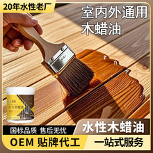 莱硕纯天然木蜡油实木家具养护透明清漆家用自刷环保涂料水性油漆