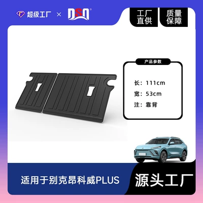 Trunk Mat, Suitable for Buick Envision - 24-26-envision-plus-back-cushion-tpe-material-waterproof-bag-rolled-up-for-delivery