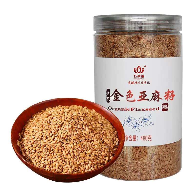 一件代发烘焙熟籽开盖即食直供万利福有机熟黄色亚麻籽五谷杂粮