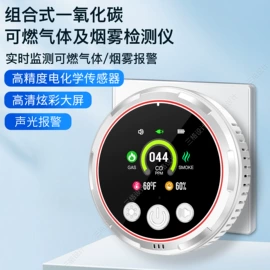 其他气体分析;酒精检测仪;气体检测仪