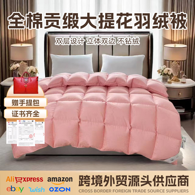 All-cotton satin jacquard down double-layer duvet cover with self-filling velvet lining, semi-finished product for self-filling and renovation