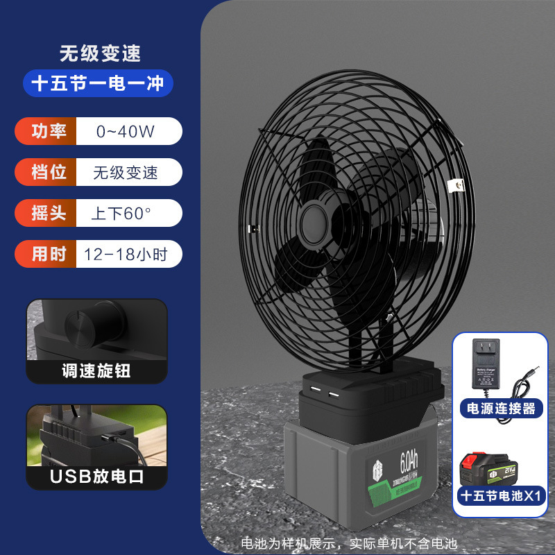 无极调速锂电池电风扇充电风扇家用学生宿舍桌面扇便携式户外野营|undefined