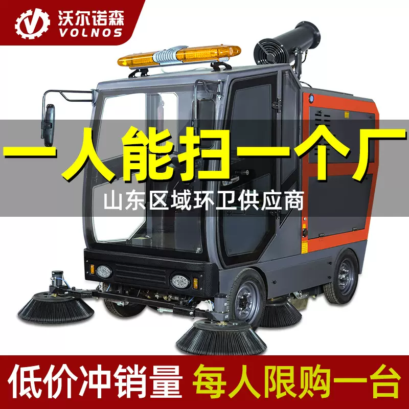 驾驶式扫地车小区物业工厂车间清洁车清扫车工业吸尘清扫扫地机