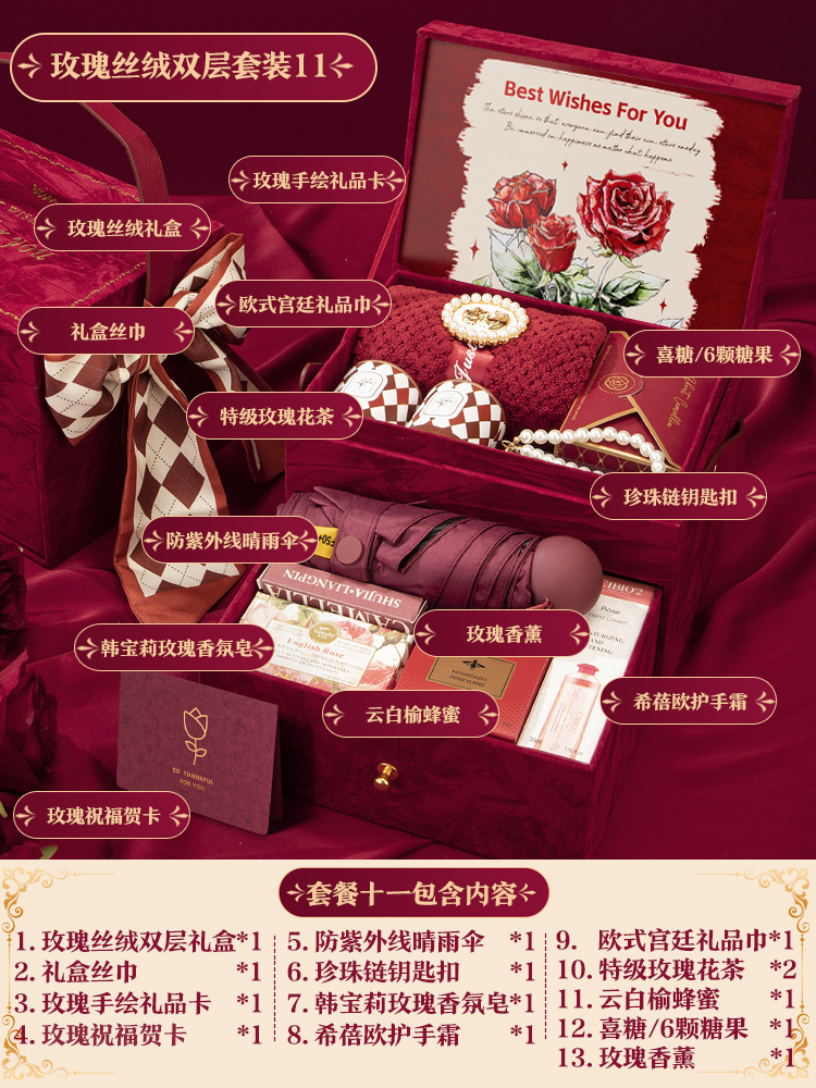 Rose double layer double layer gift box [package 11] 